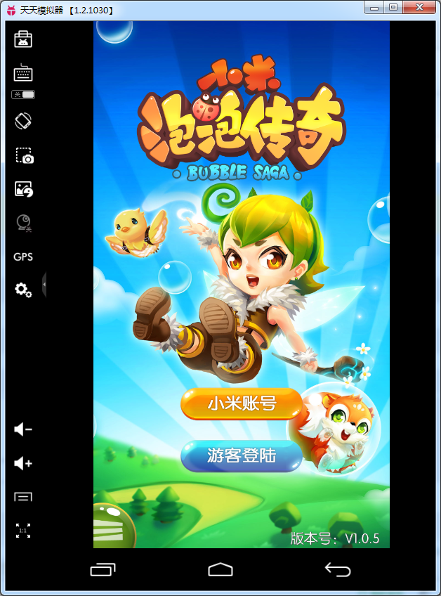 小米泡泡传奇电脑版下载1.0.5 官方版