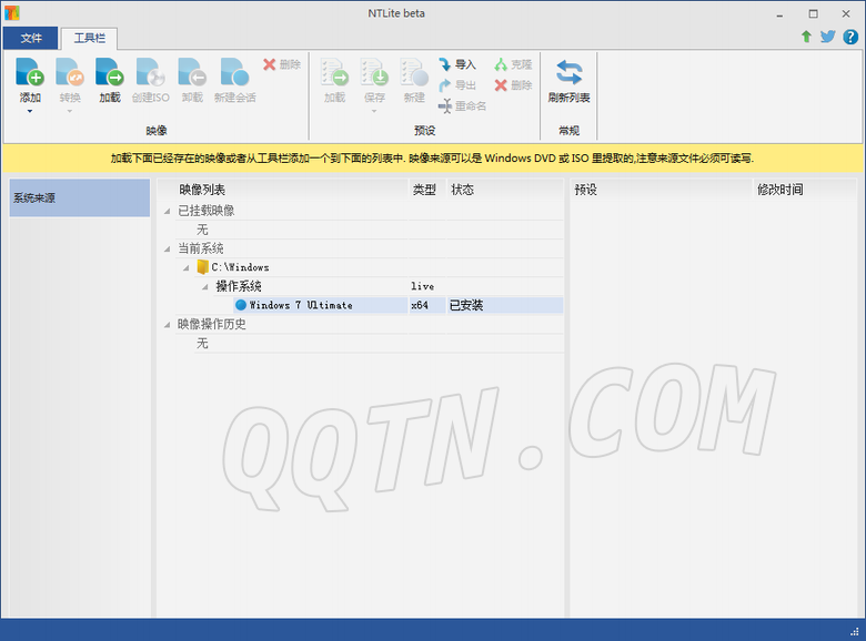 系统管理工具NTLite1.1.0.3600 最新版