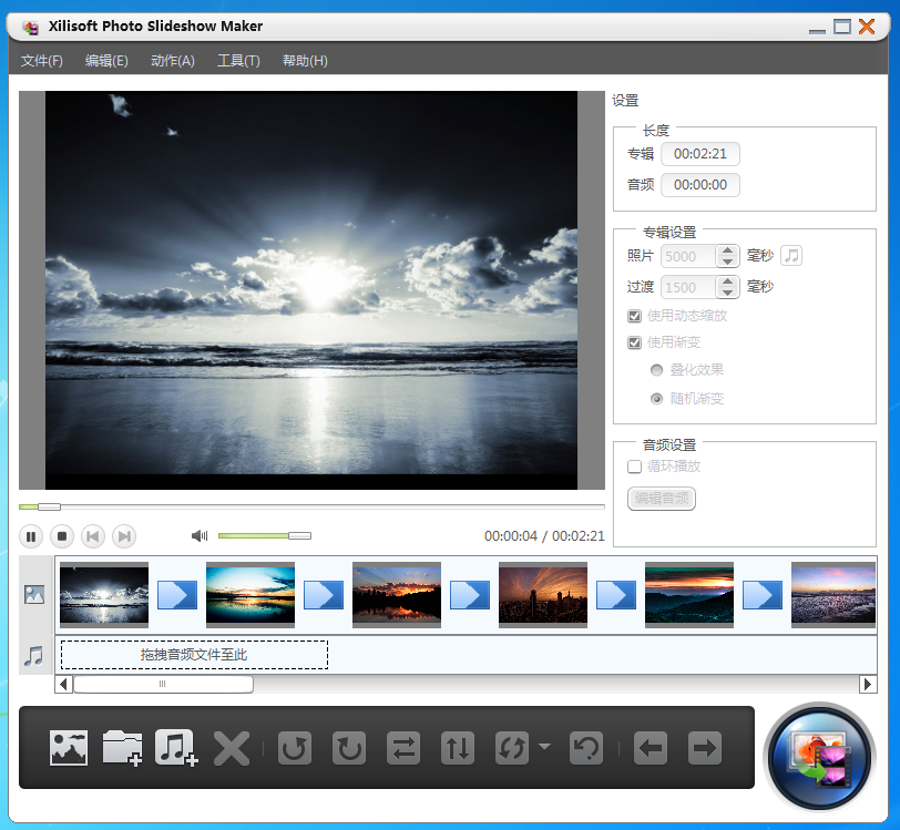 Xilisoft Photo Slideshow Maker1.0.2 ƽ