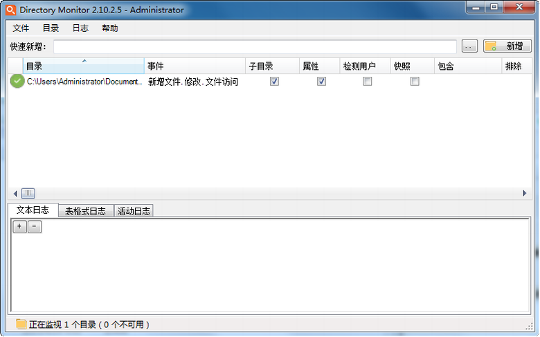 �ļ��м��Directory Monitor2.10.3.0 ��ɫ��