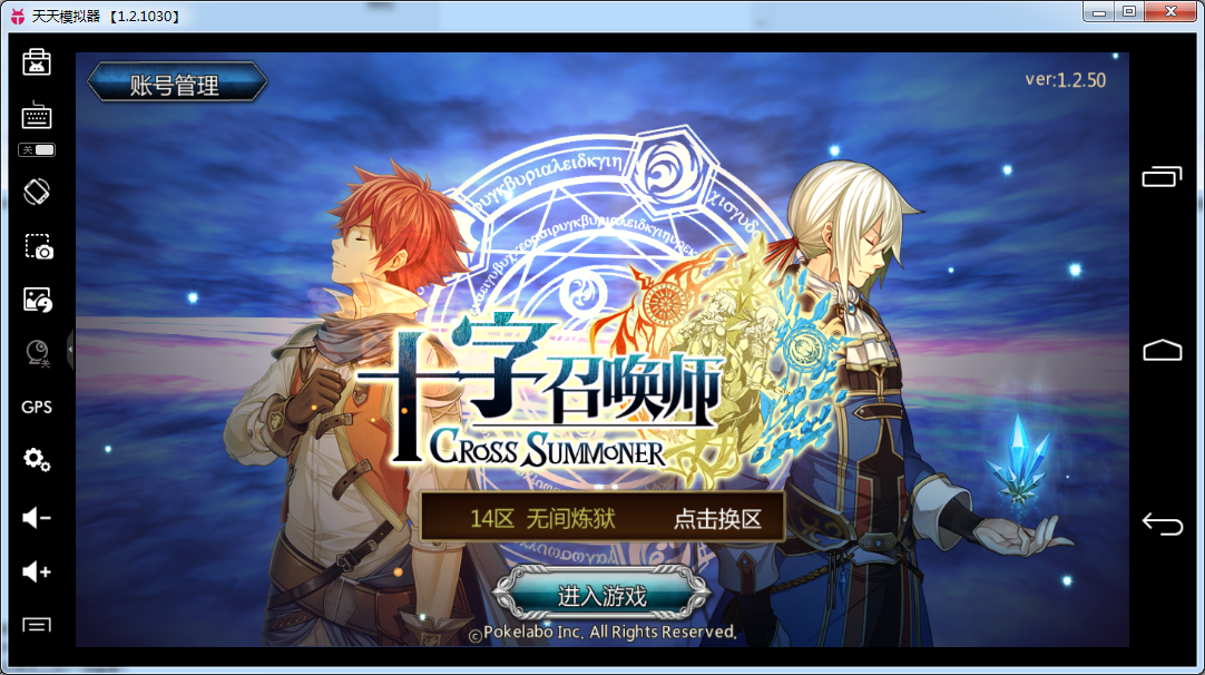 十字召唤师电脑版v1.2.50 官方版