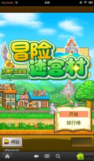 冒险迷宫村无限金币存档1.0.1 免费下载