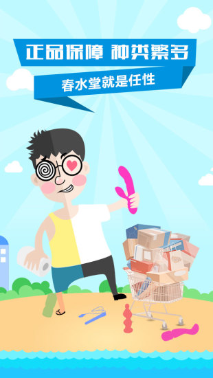 ��ˮ��app����v2.6.2