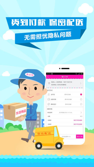 ��ˮ��app����v2.6.2