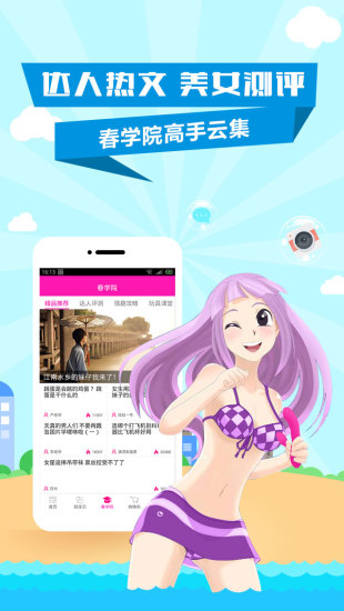 ��ˮ��app����v2.6.2