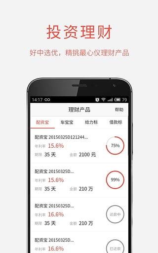 ���ݴ��ٷ�����v1.1.4 ��׿��