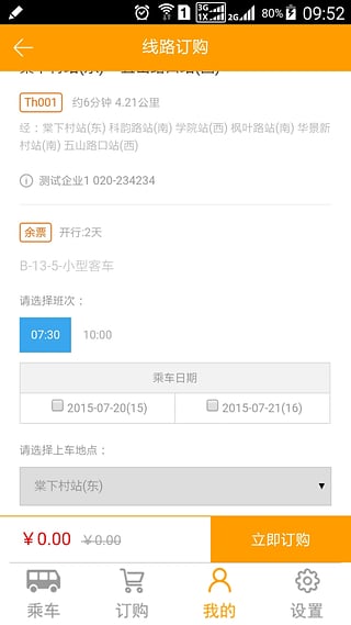 ��Լ��ʿapp����v1.0.2.1