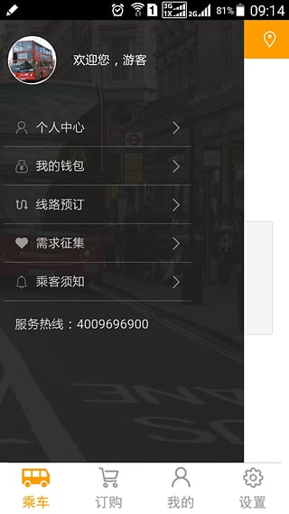 ��Լ��ʿapp����v1.0.2.1