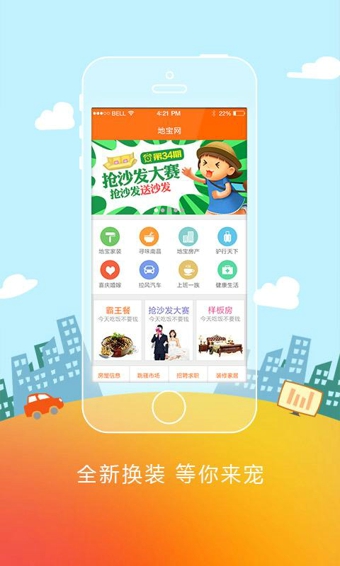 �ر���APP����v3.2.2 ��׿��