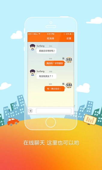 �ر���APP����v3.2.2 ��׿��