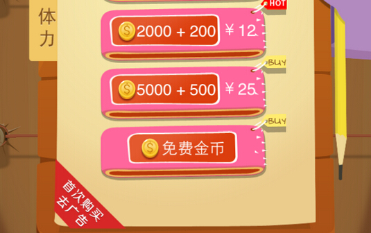 疯狂来找钱无限金币体力存档1.0 免费下载