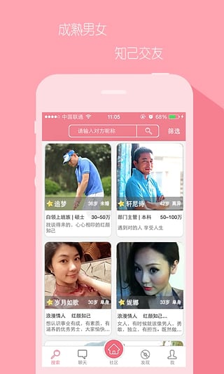 ��֪APP����v2.0.1 ��׿��