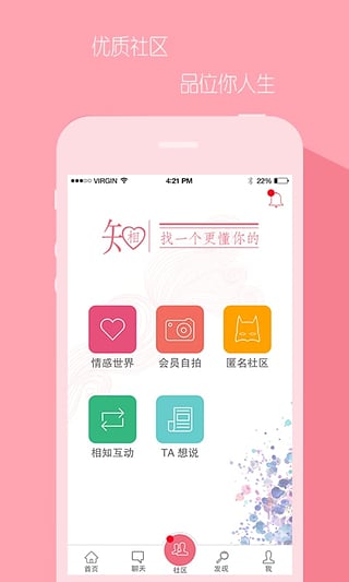 ��֪APP����v2.0.1 ��׿��