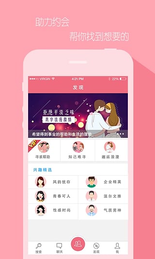 ��֪APP����v2.0.1 ��׿��