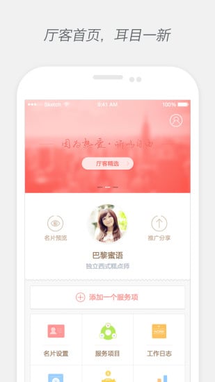 ����app����v2.1.3