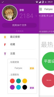�Ʋ�app����v1.1 ��׿��