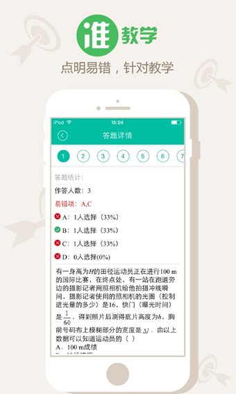 ѧ��ħ����ҵ��׿������v1.1