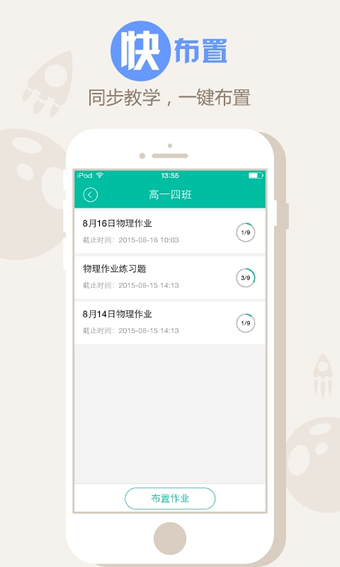 ѧ��ħ����ҵ��׿������v1.1