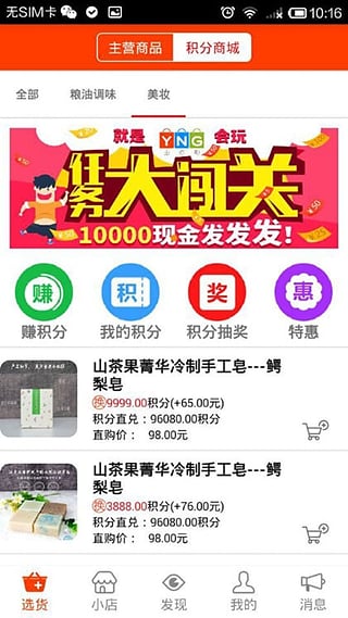 ���㹺app����v1.4.0