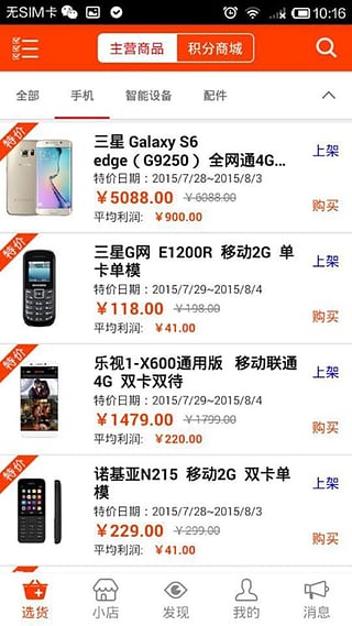���㹺app����v1.4.0