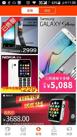 ���㹺app����v1.4.0