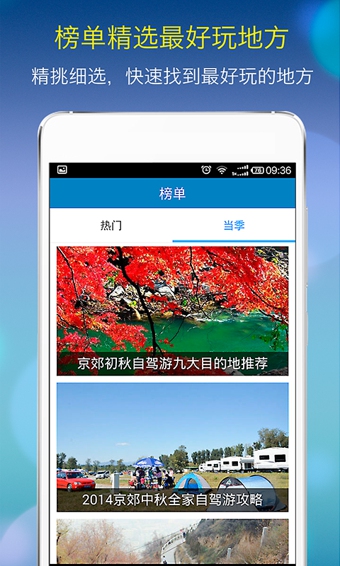 �����ܱ���APP����v3.3.8 ��׿��