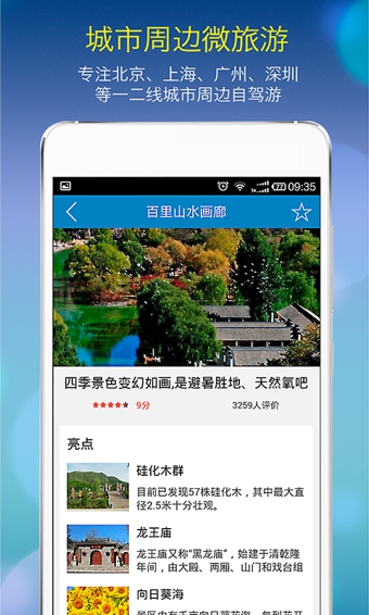 �����ܱ���APP����v3.3.8 ��׿��