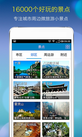 �����ܱ���APP����v3.3.8 ��׿��