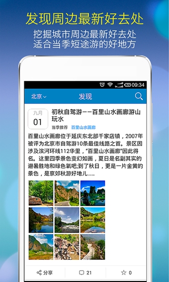 �����ܱ���APP����v3.3.8 ��׿��