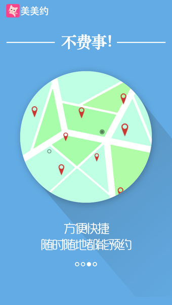 ����Լapp����v2.5.1