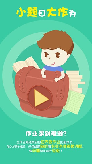 ���С�����app����v2.5.1
