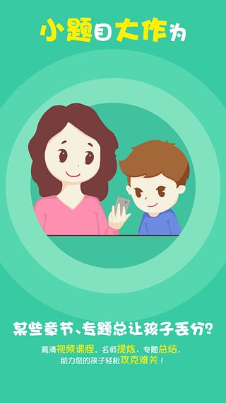 ���С�����app����v2.5.1