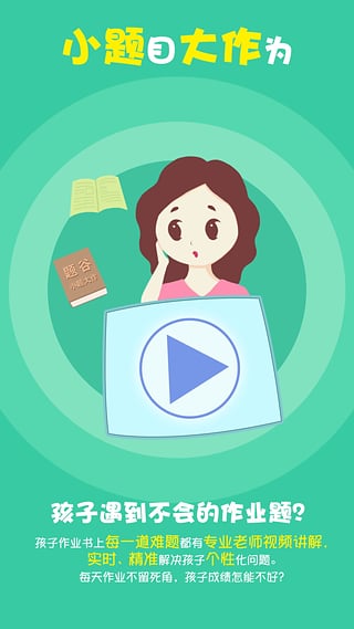 ���С�����app����v2.5.1