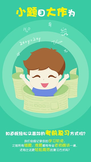 ���С�����app����v2.5.1