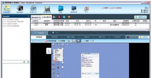 易维帮助台4.9.7.1 官方版