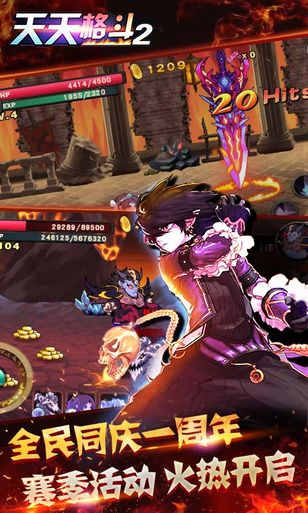 天天格斗2手游PC版3.8.2 官方下载