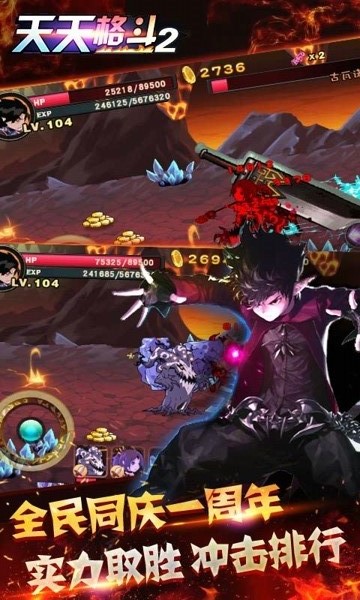 天天格斗2手游PC版3.8.2 官方下载