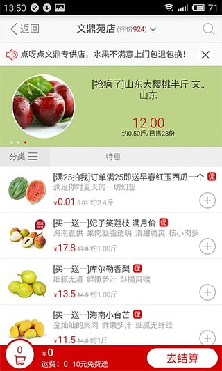 ��ѽ��app����v3.3.6509 ��׿��