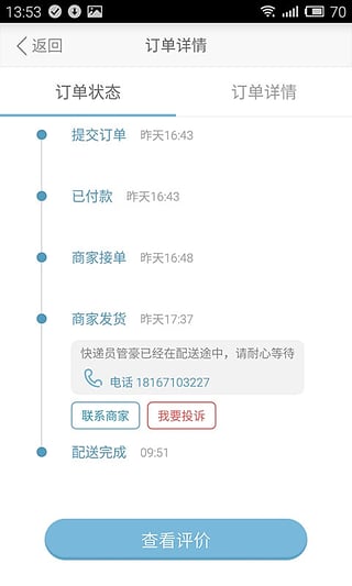 ��ѽ��app����v3.3.6509 ��׿��