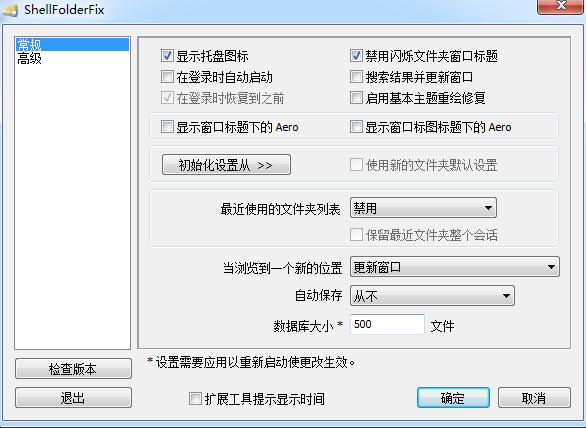 Shell Folder Fix1.14 ��װ��