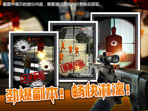 狙击行动3d代号猎鹰存档下载1.0.0 无限金币