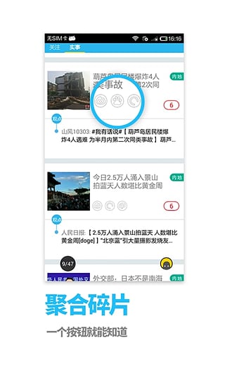 ͷ���ټ�app����v0.9.4.1