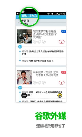 ͷ���ټ�app����v0.9.4.1