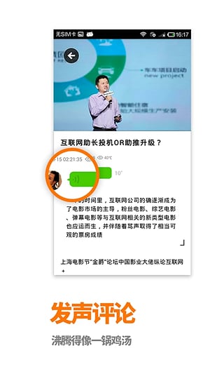 ͷ���ټ�app����v0.9.4.1