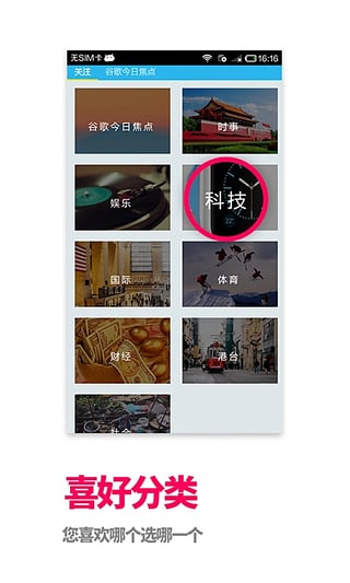 ͷ���ټ�app����v0.9.4.1