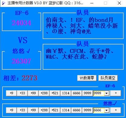 主播专用计数器3.0 绿色版