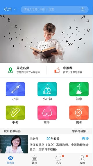 ��ʦ���˰�׿������v2.1.3
