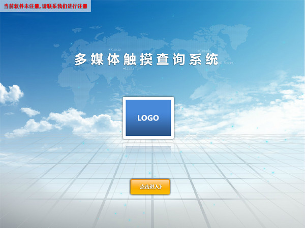 触控之星2.1 官方版