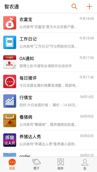 ��ũͨiphone��v2.8.51 ios�ٷ�����