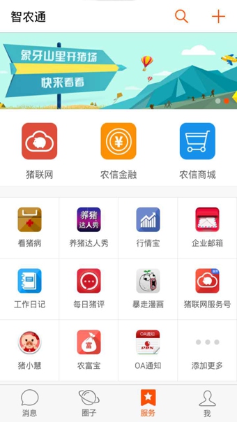 ��ũͨiphone��v2.8.51 ios�ٷ�����